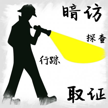 杭州市私家偵探【這三點很重要】選男人的時分